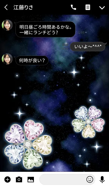 [LINE着せ替え] 大人の運気アップ(宇宙2)の画像3