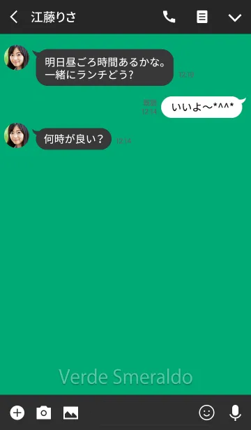 [LINE着せ替え] Verde Smeraldoの画像3