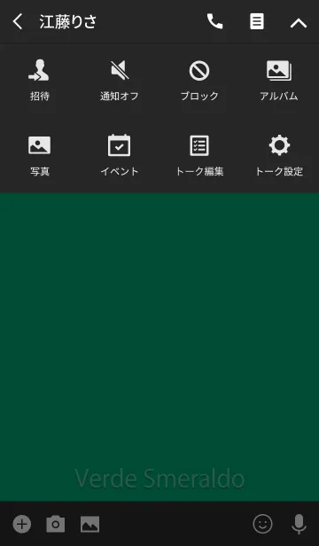 [LINE着せ替え] Verde Smeraldoの画像4