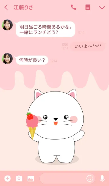 [LINE着せ替え] Love Love White Cat (jp)の画像3