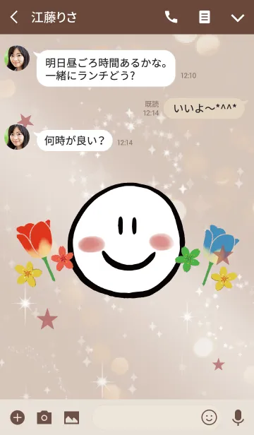 [LINE着せ替え] ベージュボルドー 運気UP 春の花とスマイルの画像3