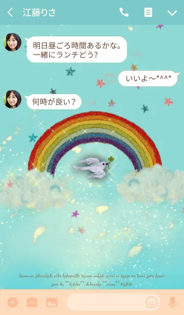 [LINE着せ替え] ✴︎次々と幸運が舞い込む✴︎虹と青い鳥たちの画像3