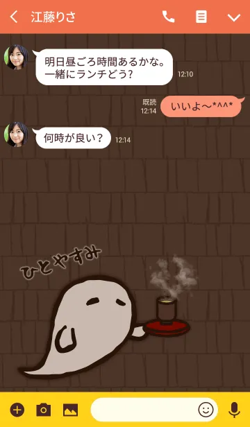 [LINE着せ替え] はげますおばけ + オレンジの画像3