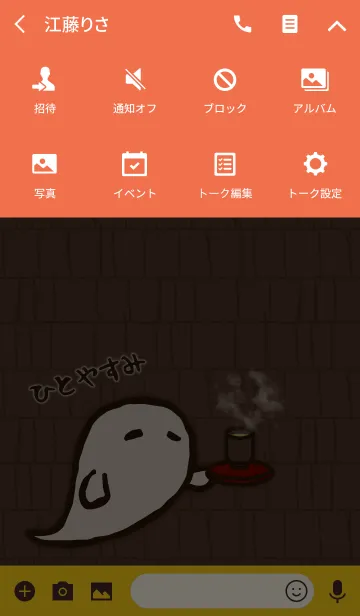 [LINE着せ替え] はげますおばけ + オレンジの画像4