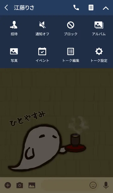 [LINE着せ替え] はげますおばけ + 紺色の画像4