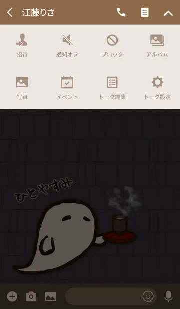 [LINE着せ替え] はげますおばけ + ベージュ/茶の画像4