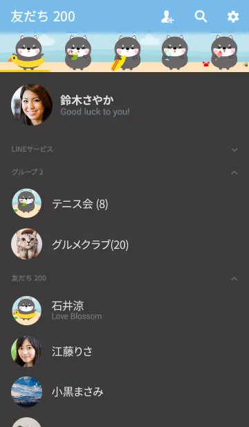[LINE着せ替え] Summer Black Shiba Inu Theme (JP)の画像2