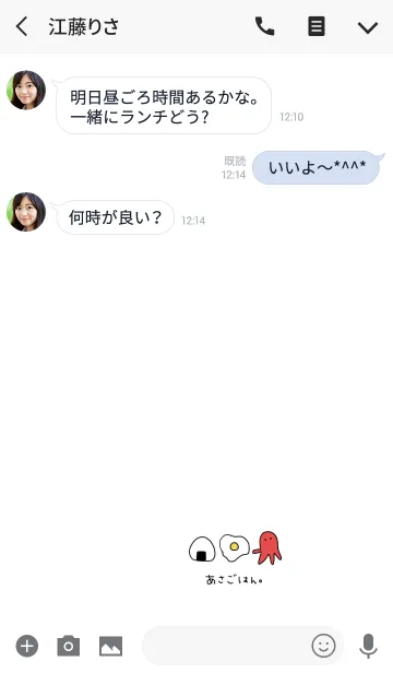 [LINE着せ替え] 朝ごはん。シンプル。ひらがな。の画像3