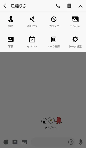 [LINE着せ替え] 朝ごはん。シンプル。ひらがな。の画像4