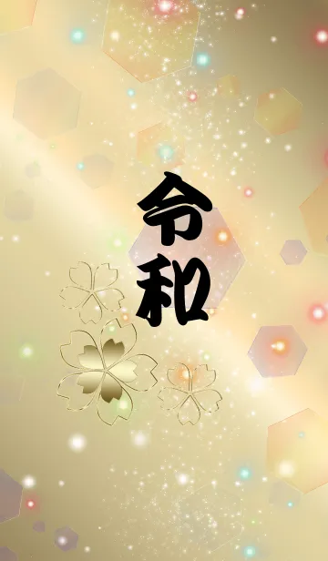 [LINE着せ替え] 最高潮に運気を上げる！の画像1