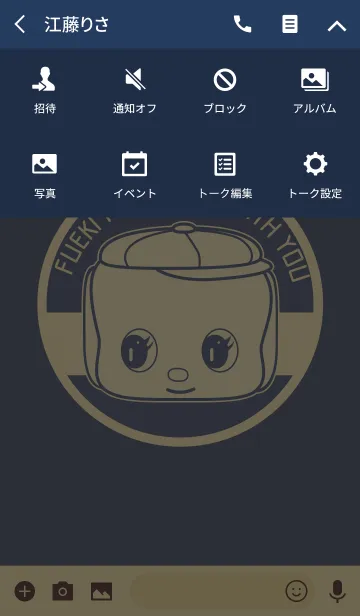 [LINE着せ替え] フエキどうぶつのり3の画像4