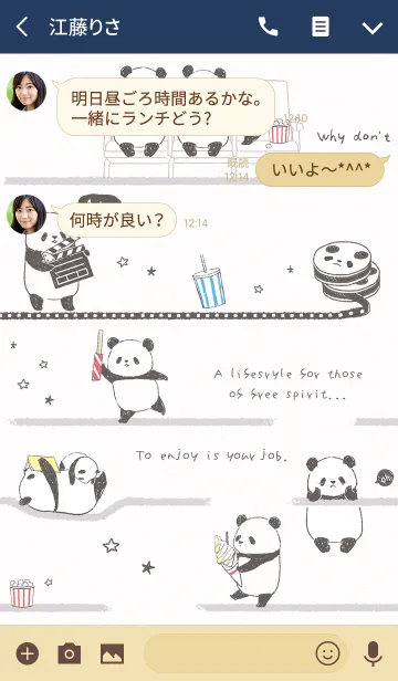 [LINE着せ替え] make time -panda life-の画像3