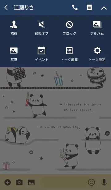 [LINE着せ替え] make time -panda life-の画像4