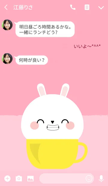 [LINE着せ替え] White Rabbit in Cup Theme (jp)の画像3