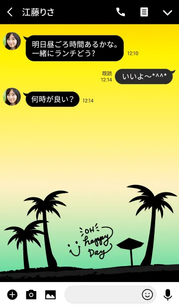 [LINE着せ替え] アロハ！黄-スマイル4-の画像3