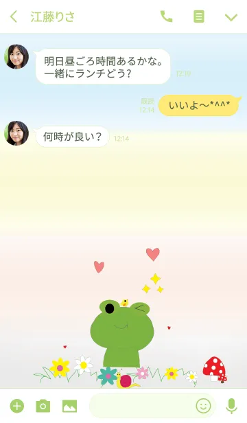 [LINE着せ替え] Many little frogs vの画像3