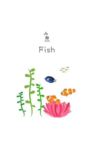 [LINE着せ替え] 私の独占熱帯魚の画像1