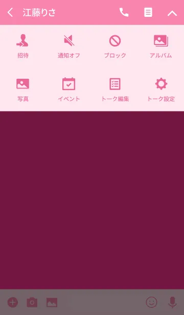[LINE着せ替え] シンプル ピンク No.3の画像4