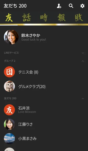 [LINE着せ替え] ブラック＆イエロー/祝！新元号 令和着せ替えの画像2