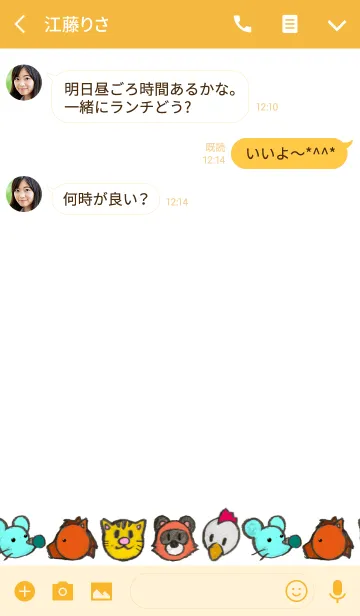 [LINE着せ替え] ゆかいな動物たちの画像3