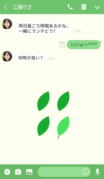 [LINE着せ替え] Simple - leafの画像3