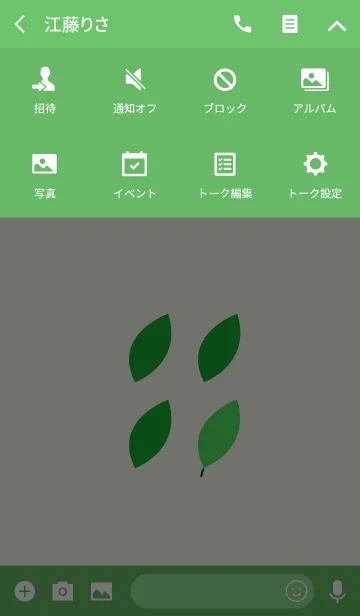 [LINE着せ替え] Simple - leafの画像4