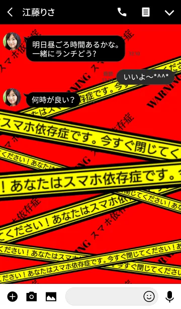 [LINE着せ替え] 警告！！スマホ依存症！！ 2の画像3