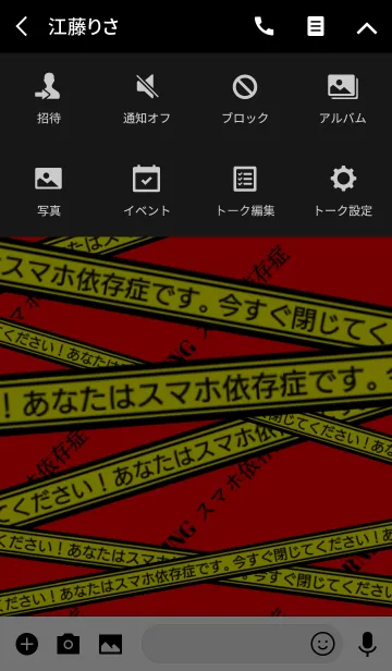 [LINE着せ替え] 警告！！スマホ依存症！！ 2の画像4