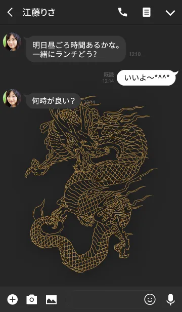 [LINE着せ替え] Chinese dragonの画像3