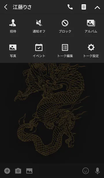 [LINE着せ替え] Chinese dragonの画像4
