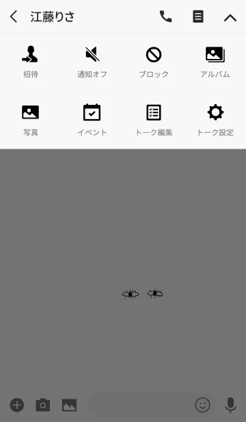 [LINE着せ替え] お洒落。目。シンプル。ホワイト。の画像4