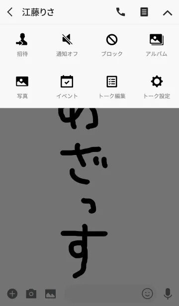 [LINE着せ替え] あざっす！の画像4