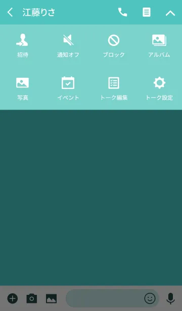 [LINE着せ替え] Super Basic Medium Turquoiseの画像4