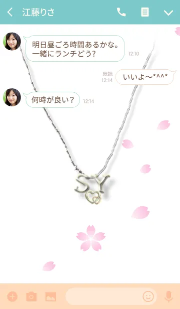 [LINE着せ替え] イニシャル S＆Y （さくら）SAKURAの画像3