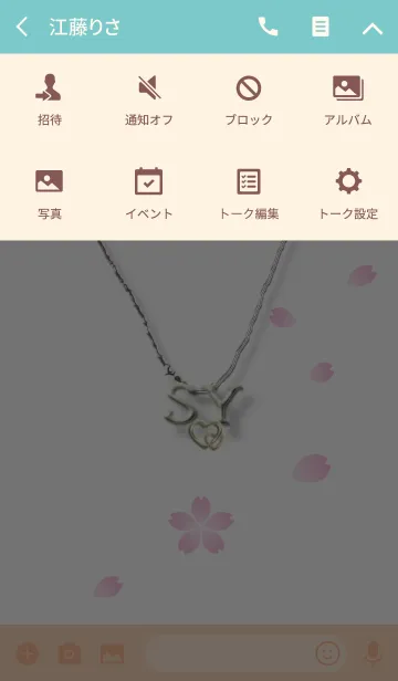 [LINE着せ替え] イニシャル S＆Y （さくら）SAKURAの画像4