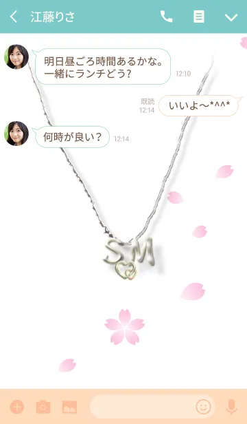 [LINE着せ替え] イニシャル S＆M （さくら）SAKURAの画像3