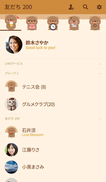 [LINE着せ替え] Simple Cute Bear Theme Ver2 (jp)の画像2