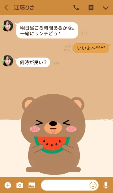 [LINE着せ替え] Simple Cute Bear Theme Ver2 (jp)の画像3