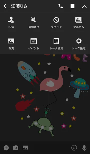 [LINE着せ替え] Space Flamingo theme (JP)の画像4