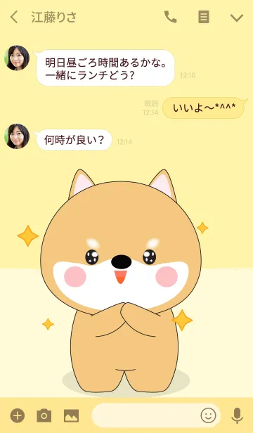 [LINE着せ替え] Happy Happy Shiba Inu Theme (jp)の画像3