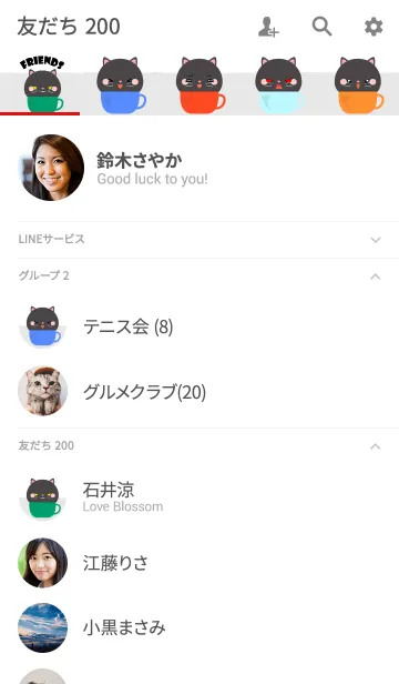 [LINE着せ替え] Black Cat in cup Theme (jp)の画像2