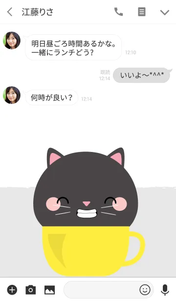 [LINE着せ替え] Black Cat in cup Theme (jp)の画像3