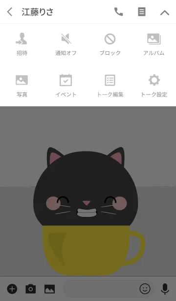[LINE着せ替え] Black Cat in cup Theme (jp)の画像4