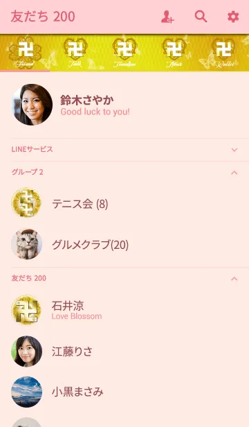 [LINE着せ替え] 着替えを変えただけで幸運になる卍四葉蝶3の画像2