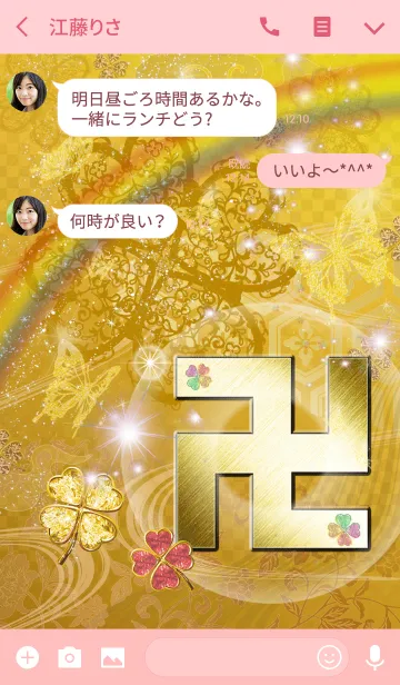 [LINE着せ替え] 着替えを変えただけで幸運になる卍四葉蝶3の画像3