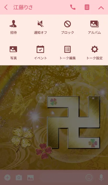 [LINE着せ替え] 着替えを変えただけで幸運になる卍四葉蝶3の画像4