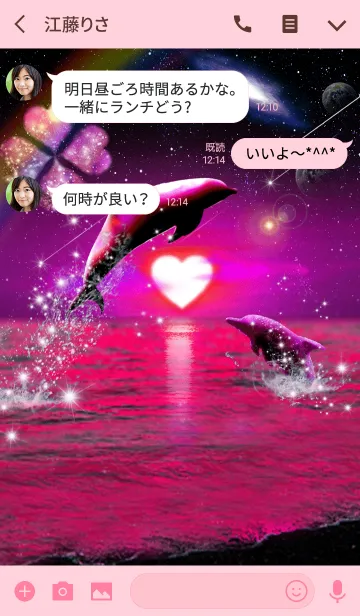 [LINE着せ替え] 恋愛運 ♥Space Lucky Dolphin Pink♥の画像3