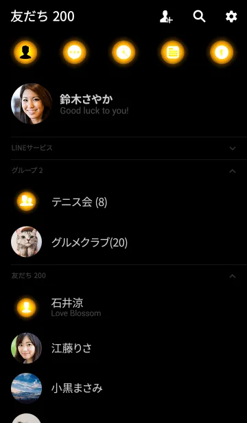 [LINE着せ替え] Simple Honey Orange Light Theme (jp)の画像2