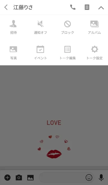 [LINE着せ替え] 親愛なるキス - 愛の画像4