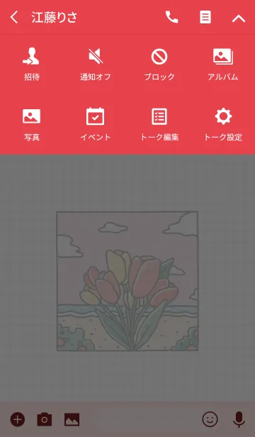 [LINE着せ替え] a tulipの画像4